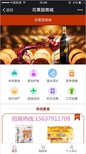 中京商品交易市场强势推出中京花栗鼠购物商城图片5