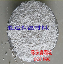 厂家直销保温砂浆专用珍珠岩保温板压制用膨胀珍珠岩图片