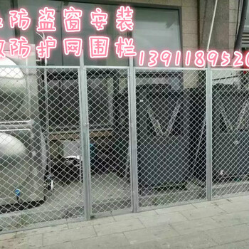 北京朝阳东坝安装小区防盗窗防盗门安装阳台防护栏