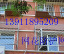 北京崇文沙子口阳台防护窗护栏安装家庭防盗门围栏安装图片