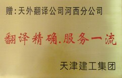 天外翻译：移民材料翻译、签证材料翻译图片0