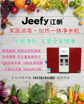 凈水機(jī)經(jīng)銷(xiāo)會(huì)銷(xiāo)全國(guó)招商