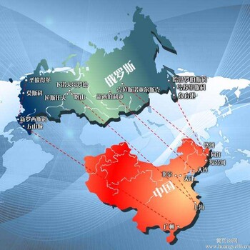 中国——俄罗斯全境派送陆运专线物流