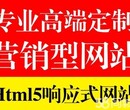 石岩网站建设龙华民治网络公司大浪营销型网站建设图片