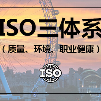 ISO9001质量管理体系认证是投标企业常用的资质证书之一
