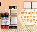 美缝施工找博施，博施美缝剂厂家招代理图片