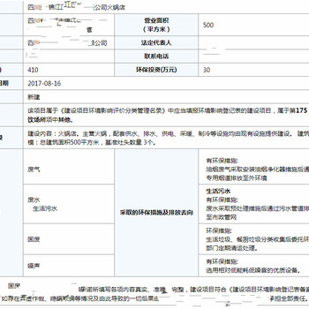 在成都办烟草营业执照该怎么办呢