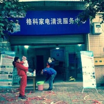 广西省为什么家电清洗一定要找的机构清洗？