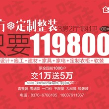 信阳三室两厅一厨一卫100平精装修119800元