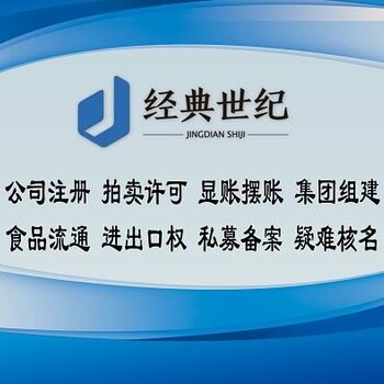 转让5000万投资基金管理公司！！！