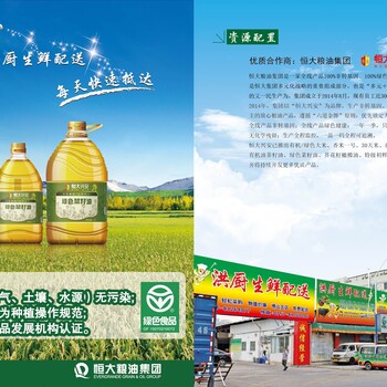 佛山市洪廚生鮮配送服務(wù)有限公司