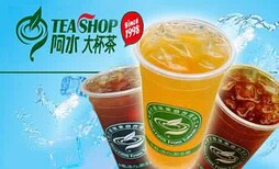 一杯阿水大杯茶的热量-阿水大杯茶加盟图片5