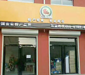 全国土特产加盟店招商