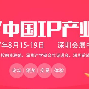 2017第三屆深圳國際現(xiàn)代綠色農(nóng)業(yè)博覽會(huì)