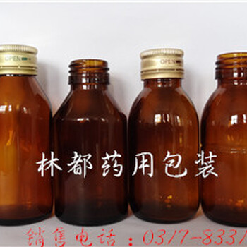 林都现货供应100ml棕色玻璃药瓶