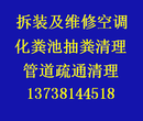 萧山靖江义蓬管道疏通马桶疏通化粪池清理管道清洗图片