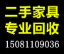 石家庄二手家具回收，石家庄饭店桌椅回收，石家庄办公桌椅回收