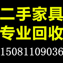 石家庄回收各种家具，石家庄办公家具回收，石家庄家用家具回收图片