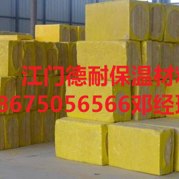 供應(yīng)廣州防火巖棉、番禺隔熱巖棉、順德保溫巖棉板廠家