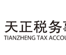 黄江代理记账，商标注册，一般纳税人记账