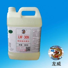 供應國產龍威LW309汽車零件模具清洗劑聚氨酯洗模水