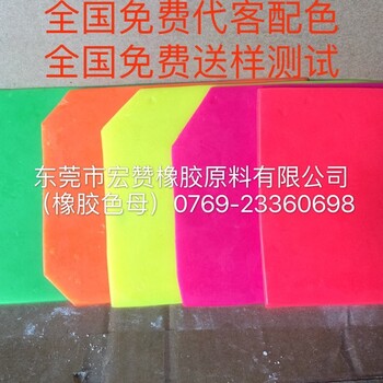 硅橡胶颜料蓝绿红黄紫黑白色环保型价格厂家_图片