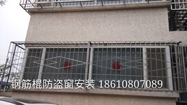 北京大兴黄村安装小区防盗窗护窗定做阳台护栏图片0