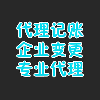 解决年报逾期就找新梦想代理记账