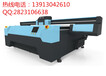 UV平板打印机哪家好哪家稳定南京彩艺专业研发生产