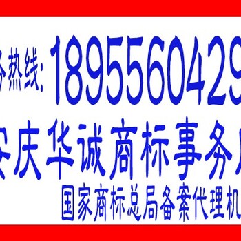 安庆怀宁公司注册找哪家代理省心-安庆华诚为您服务！