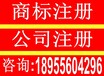 淮北如何办理商标注册-商标续展-商标转让-商标变更