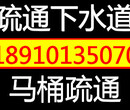 海淀阜石路专业马桶疏通下水道疏通维修水管