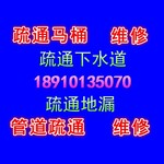 石景山八角管道安装维修浴缸淋浴龙头漏滴水水管安装/维修