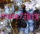 长期收购华为mate10喇叭，中框收购R11s电池