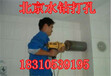 北京常年专业水钻打孔混凝土钻孔切割钢筋加固