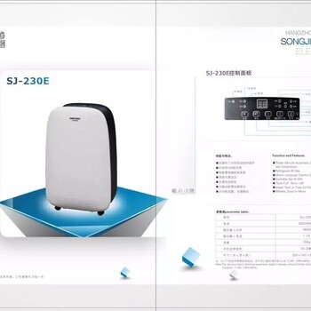 想除濕，不知找誰，為您推薦廈門松井人電器有限公司