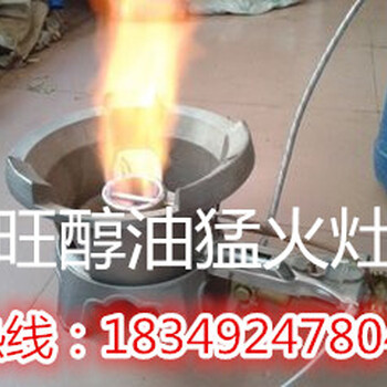 重庆 猛火灶 家用灶具 简单快捷 煎炸烹煮 环保灶具