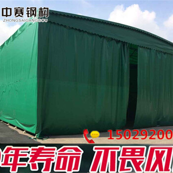 郑州中赛蓬业厂家大型活动帐篷移动推拉仓库棚伸缩夜市排档雨棚电动雨棚