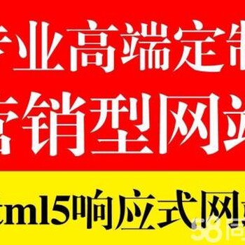 外贸营销型网站SEO优化百度排名百度优化