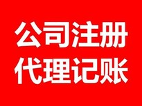 郑州代理记账代理记账一站式交通便利杂费全免图片2