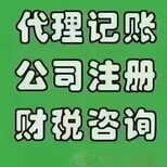 郑州代理记账代理记账一站式交通便利杂费全免图片3