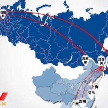 俄罗斯物流/俄罗斯专线、价格、运输、工厂、贸易公司