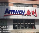 杭州市下城区安利专卖店地址，安利纽崔莱正品专卖，雅姿护肤品