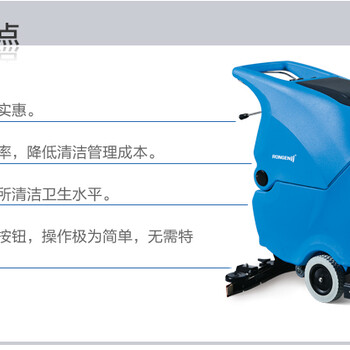 嘉興工廠車間清洗地面用手推式洗地機(jī)送貨上門(mén)容恩R50B