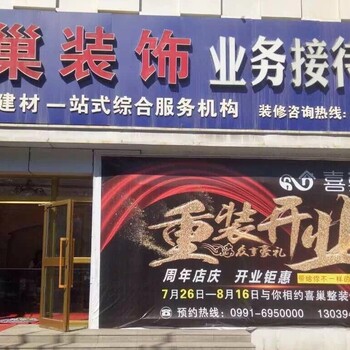 裝修指南
