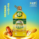 花生油OEM山东玉金香食品有限公司图片1