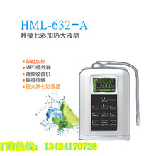 好美厂家直供电解水机HML-628JY代理经销可OEM