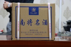 贵州省茅台镇古酿坊南将名酒图片5