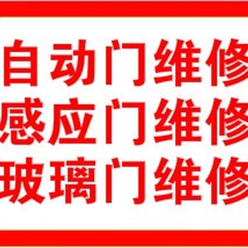 天津和平区南营口安装电动卷帘门更换卷帘门电机