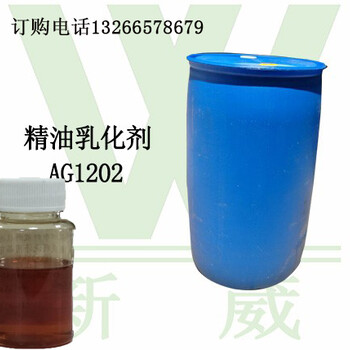 精油乳化剂AG1202玻璃清洗剂原料分层解决